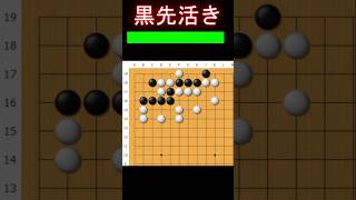 I'm playing black. What are the steps necessary to live? #Hikaru no Go #gameplay #techniques #gam...