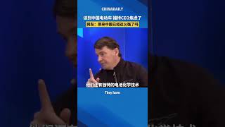 Ford CEO, forget about Huawei and TikTok, and think more about Chinese electric vehicles #Technology