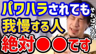 [Hiroyuki] *Power harassment is tough... but... Be careful of people like this. If you can't do t...
