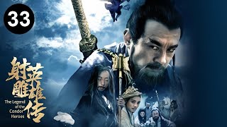 "The Legend of the Condor Heroes" EP 33 | The heroine adventuring the martial world.