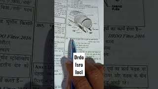 drdo ISRO fitter Turner machinist grinder diesel mechanic  #drdo #drdoonlinetest #isroexam #iof