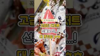 디저트 처돌이들 주목! 대존맛 명품 디저트 추천