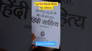 UGC NET Hindi Literature Best Book 2025| #ugcnethindi #5thedition  #jrf2025 JRF Hindi