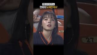 "11회초 2아웃. 한화는 끝까지 포기하지 않았다."