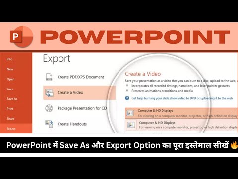 PowerPoint में Save As और Export के Hidden Options | पूरी जानकारी हिंदी में |PowerPoint Tips |