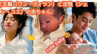 "Wang Dylan and Shen Yue release first public photos of baby boy at hospital!"