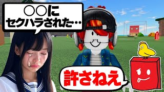 Tatuキッズ内で事件がありました…物や人を飛ばす【ロブロックス/ROBLOX】