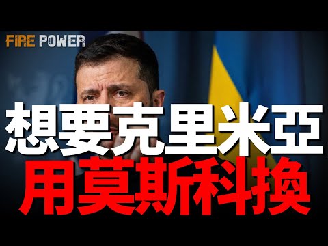 Refuse to cede Crimea to Russia! Massive attack of the Ukrainian army on Belgorod!