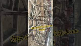 #plinth beam||construction site##purpose plinth beam design||