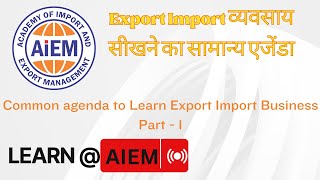 Common agenda to Learn Export Import Business Part 1 #exportbusiness #importexportbusinessinhindi