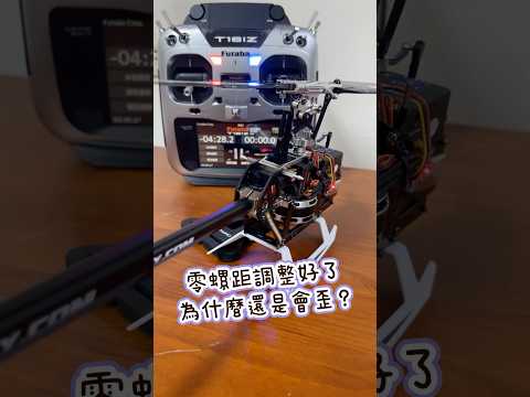 零螺距調整好了 為什麼還是會歪？