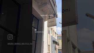 -kokoni cafe’- 台南老屋文青咖啡廳