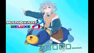 【マリオカート８DX】ギャンゼり攻めていく！