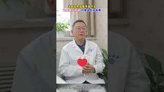 头晕总怀疑脑供血不足，记住这个方法，可能比吃药管用！ 健康科普 中医 靳立峰医生 抖出健康知识宝藏