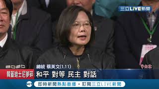 520總統就職主打"防疫驕傲"! 蔡英文親邀"防疫國家隊"觀禮盼台灣穩定向前 強調"國民韌性"會更強~│記者 陳佳雯 游家瑋│【LIVE大現場】20200519│三立新聞台