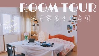 Room Tour 参观我的房间 | 异国他乡的合租房也可以很温暖