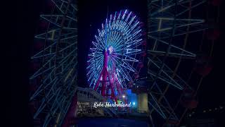 Kobe Harborland Hyogo #日本 #travel #japan #kobe #winterspecial #shorts #hyogo #googletrends