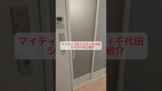 意外とあったか！ご高齢の方・車椅子の方にも使いやすい【名古屋市 上前津 元気な高齢者向け賃貸マンション】#Shorts