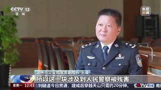 央视披露明家犯罪集团覆灭始末CCTV Reveals the Rise and Fall of the Ming Family Criminal Group