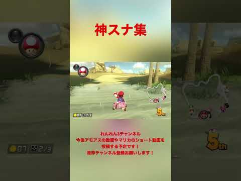 マリカshorts #1