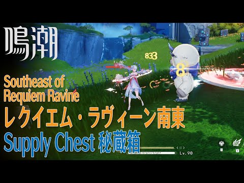 【鳴潮】秘蔵箱/リナシータ/レクイエム・ラヴィーン南東 [Supply Chest ,Southeast of Requiem Ravine,Rinascita,WUWA,37637]