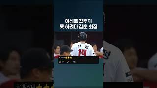 분노조절 잘해 최정 #SSG #최정 #분노조절잘해 #크보
