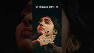 mohabbat sirf nasib walo ko milti he heart toch love story #shortvideo #hart_broken_whatsapp_statu