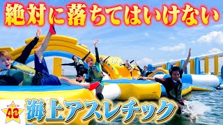 【真夏】落ちたら即画面外の海上アスレチックが面白すぎて一生笑ってたwww【御殿場ウォーター亀ハウス】