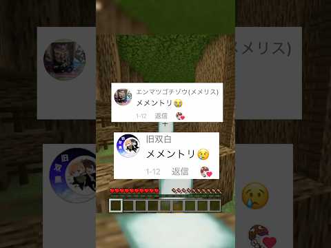 元ゲーム実況者ってなんですか#マイクラ #マインクラフト