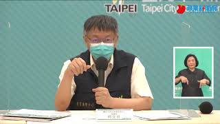 蘋果LIVE︱公廁恐成感染源　柯文哲：戴口罩上、先蓋馬桶再沖水｜0721台北市防疫因應記者會｜柯文哲｜黃珊珊｜微解封｜新冠病毒 COVID-19｜三級警戒｜線上線下混合教學｜疫苗施打｜台北疫情