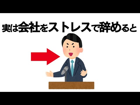 ちょっと気になる心理の雑学