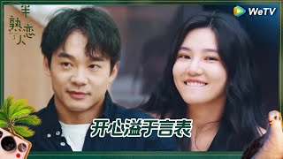 【EP9抢先看】朋友圈表白！江俊霖看了大梦的朋友圈嘴角都压不住了 近义词cp毫无悬念双箭头 大梦沈正助攻苏苏于敬阳《半熟恋人 第三季》Love Actually S3 EP9 CLIP