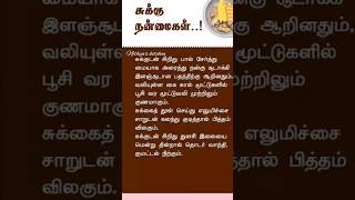 #usefultips👍😎 #usefulinformation #@nithyaskitchen605 #viraltips #shortsfeed #ytshorts #trending