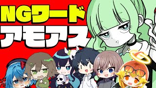 【Among Us】帰ってきた！NGワードアモアス！【ゆっくり実況】#めめ村