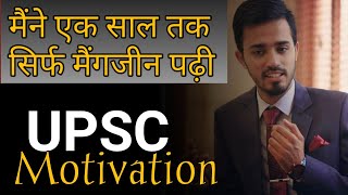 YOUNGEST IPS Safin Hasan🔥Motivational SPEECH For UPSC Aspirants