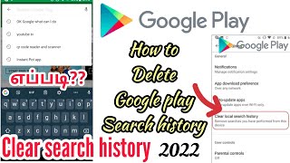 How to Delete Google play store search history in Tamil | Clear Googleplay search history| Errorinfo
