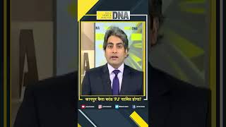 मिलिए असली P. Jain से | Kanpur Raid | Piyush Jain #shorts #NewsShorts