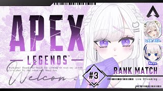 【APEX】あと一週間で本番らしい w/Nepa 白藍みらい【#vtuber ｜#猫白しゆき 】#しゆきらいぶ