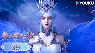 MULTISUB【Over Goddess】EP39 Sharing weal and woe | Super hot fantasy Chinese comics | YOUKU ANIMATION
