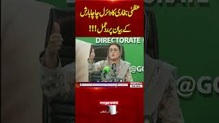 Azma Bukhari Ka Viral Chacha Barish Ke Bayan Par Rad-e-Amal!!! | Pakistan News | Sajid Nawaz