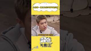 马伯骞一直以为雪琴和他是同事 #毛雪汪 #毛不易 #李雪琴  #马伯骞 #shorts