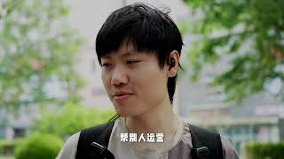 北京街头采访：自媒体运营