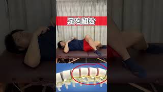 #ほね音 #ストレッチ #腰痛