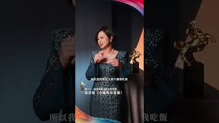 第61屆金馬獎 最佳女配角 楊貴媚｜《小雁與吳愛麗》 #金馬61 #電影 #金馬獎 #movie #film
