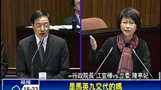 「台獨亂國家認同」新教科書惹議－民視新聞