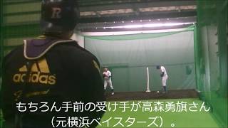 元横浜ベイスターズ・高森勇旗さんが立野和明投手（東海理化→日本ハム2位）のピッチングを受けました【野球太郎No.033】