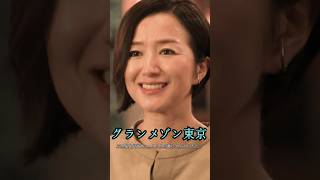 倫子は京野を引き抜くために、まるで身代金のような条件を提示した。