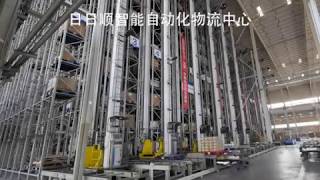 菜鳥無人倉提升物流效率 Cainiao - innovative logistics
