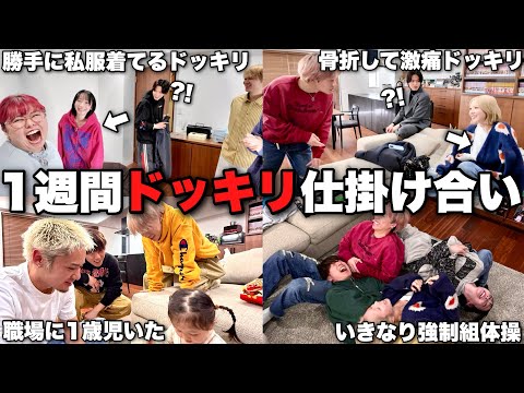 ビビり男子とおバカ女子をドッキリターゲットにしたら爆笑神回すぎたわwww【コムまぐ】