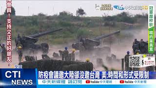 【每日必看】打臉美國同盟抗陸? 澳前總理:台灣非澳洲重要利益@中天新聞CtiNews 20211111